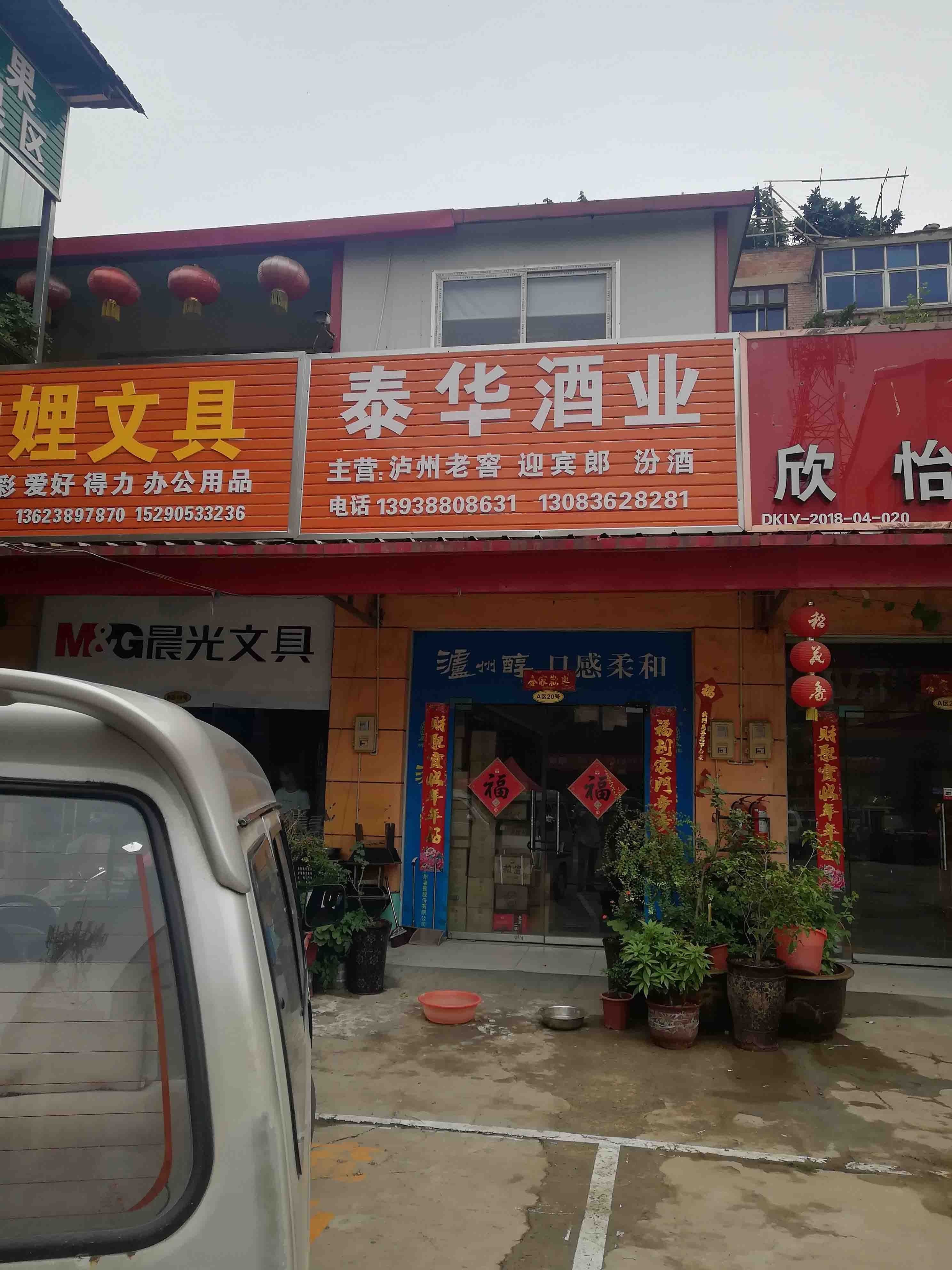 云峰国际洛阳零售店铺出租